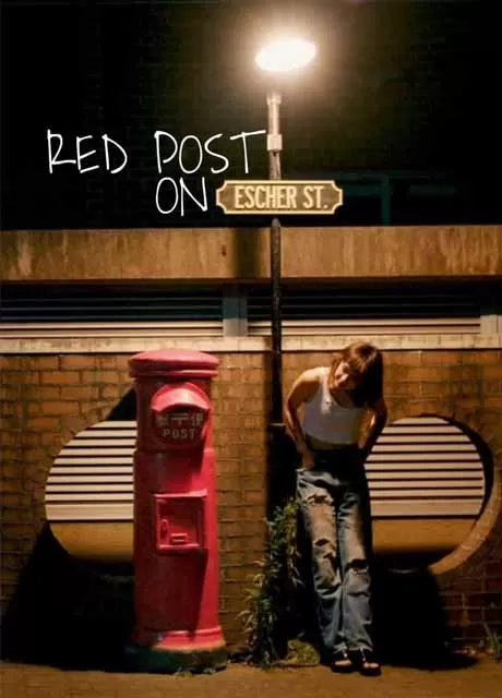 埃舍尔街的红色邮筒